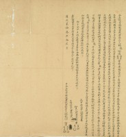 道光二十三年林龍等三人仝立杜賣斷根盡絕田契藏品圖，第3張