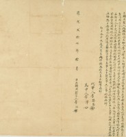 道光二十七年李江立轉典契藏品圖，第3張