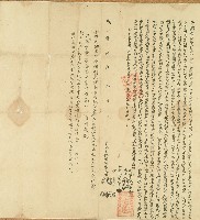 咸豐十年林倉幼等仝立轉典田契字藏品圖，第1張