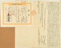 咸豐十一年蕭逢川等二人仝立杜賣盡根田契藏品圖，第1張