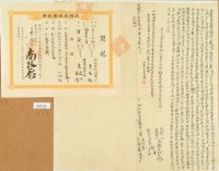 咸豐十一年蕭逢川等二人仝立杜賣盡根田契藏品圖，第2張