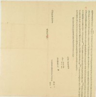 同治九年李春福等二人立杜賣盡根埔園契藏品圖，第1張