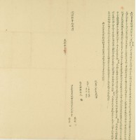 同治九年李春福等二人立杜賣盡根埔園契藏品圖，第3張