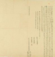 同治十一年李監等六人立杜賣盡根埔園契藏品圖，第3張