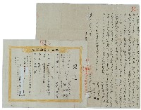 同治十三年洪福言等立典田契字并明治三十四年契尾藏品圖，第1張