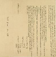 光緒二年阿乾等人立分鬮書藏品圖，第1張