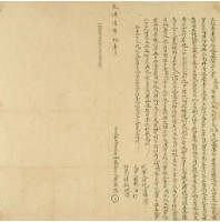 光緒六年李蔴踏立杜賣盡根厝地基契藏品圖，第2張