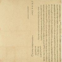 光緒六年李蔴踏立杜賣盡根厝地基契藏品圖，第3張