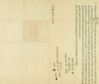 光緒十年簡樹仔仝立找洗字藏品圖，第2張