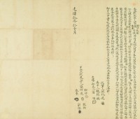 光緒十年簡樹仔仝立找洗字藏品圖，第3張