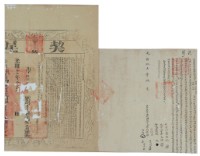 光緒十五年李阿頂等六人仝立杜賣盡根田契字藏品圖，第3張