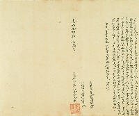 光緒十六年金春發號立歸管字藏品圖，第1張