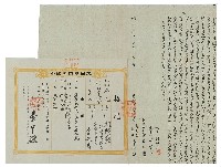 明治三十三年北投堡山脚庄簡濟英等三人仝立典田契字并契尾藏品圖，第1張