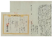 明治三十三年山脚庄簡順立儘典田契字并明治三十四年契尾藏品圖，第1張