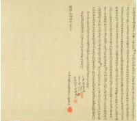 明治三十五年簡坤全仝立杜賣盡根田契藏品圖，第3張