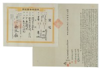 明治三十五年蕭乞等三人仝立杜賣盡根地基契藏品圖，第3張