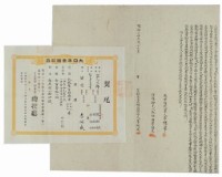 明治三十五年李阿成立杜賣盡根田契字藏品圖，第1張