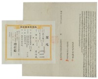 明治三十五年李阿成立杜賣盡根田契字藏品圖，第3張