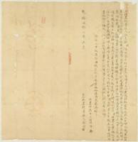 乾隆四十二年蘇財立杜盡絕賣契藏品圖，第1張