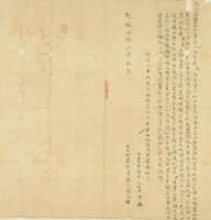 乾隆四十二年蘇財立杜盡絕賣契藏品圖，第2張