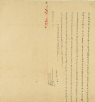 乾隆四十六年許森老等三人立賣杜盡絕田契藏品圖，第2張