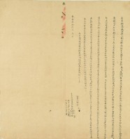 乾隆四十六年許森老等三人立賣杜盡絕田契藏品圖，第3張