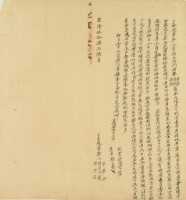 乾隆五十四年林榮華立杜絕賣契藏品圖，第2張