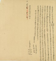 乾隆五十四年林榮華立杜絕賣契藏品圖，第3張