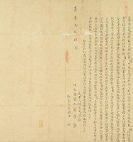 嘉慶元年蘇苗立典契藏品圖，第2張