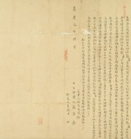 嘉慶元年蘇苗立典契藏品圖，第3張