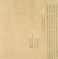 嘉慶五年許媽雍立賣盡絕契藏品圖，第2張