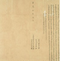 嘉慶五年許媽雍立賣盡絕契藏品圖，第3張