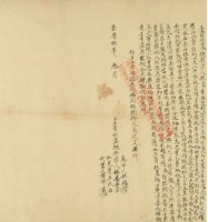 嘉慶五年林番立賣杜盡絕契藏品圖，第3張