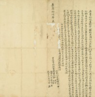 嘉慶十六年鄭及等二人立賣杜絕盡根契藏品圖，第2張