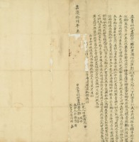 嘉慶十六年鄭及等二人立賣杜絕盡根契藏品圖，第3張