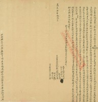 道光五年林西魯等三人仝立賣杜絕盡契藏品圖，第2張