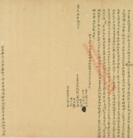 道光五年林西魯等三人仝立賣杜絕盡契藏品圖，第3張