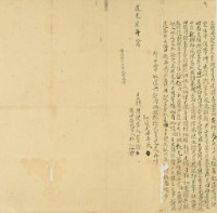 道光七年葉檜立轉典契字藏品圖，第2張