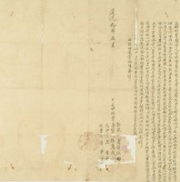 道光十年陳萬成立杜絕賣契藏品圖，第2張