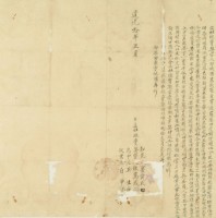 道光十年陳萬成立杜絕賣契藏品圖，第3張