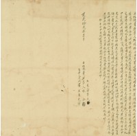 道光十二年林合立杜絕賣契字藏品圖，第3張