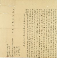 明治二十九年林銓芳仝立賣盡根杜絕契藏品圖，第2張