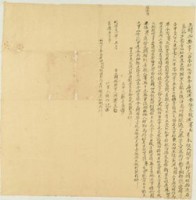 明治三十一年洪寶老立轉典契字藏品圖，第1張