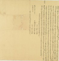 明治三十一年洪寶老立轉典契字藏品圖，第2張