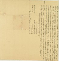 明治三十一年洪寶老立轉典契字藏品圖，第3張