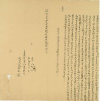 吳敦近立典契字藏品圖，第3張