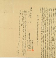 明治三十八年顏秋澄立杜賣盡契字藏品圖，第3張