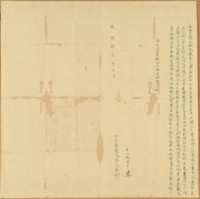 乾隆十一年巫允執立賣契藏品圖，第1張