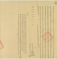 乾隆二十八年曾庇觀等三人仝立杜賣園契藏品圖，第2張