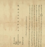 乾隆三十五年胡國佐等五人親立杜絕賣契藏品圖，第2張